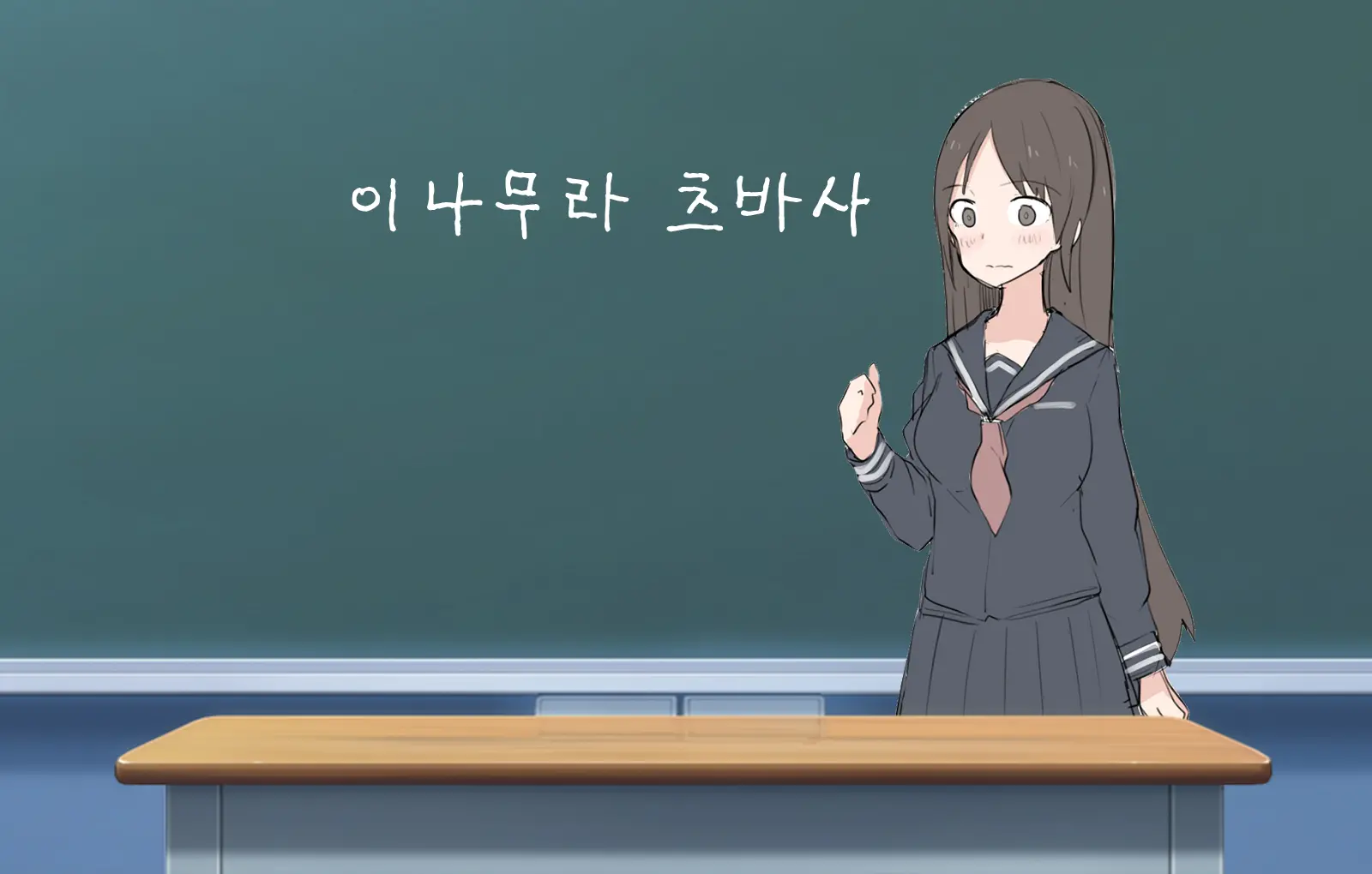 Kokuttara, Ore Wa "Onna" Ni Natteita. | 그녀에게 고백했더니 「여자」가 되어있었다